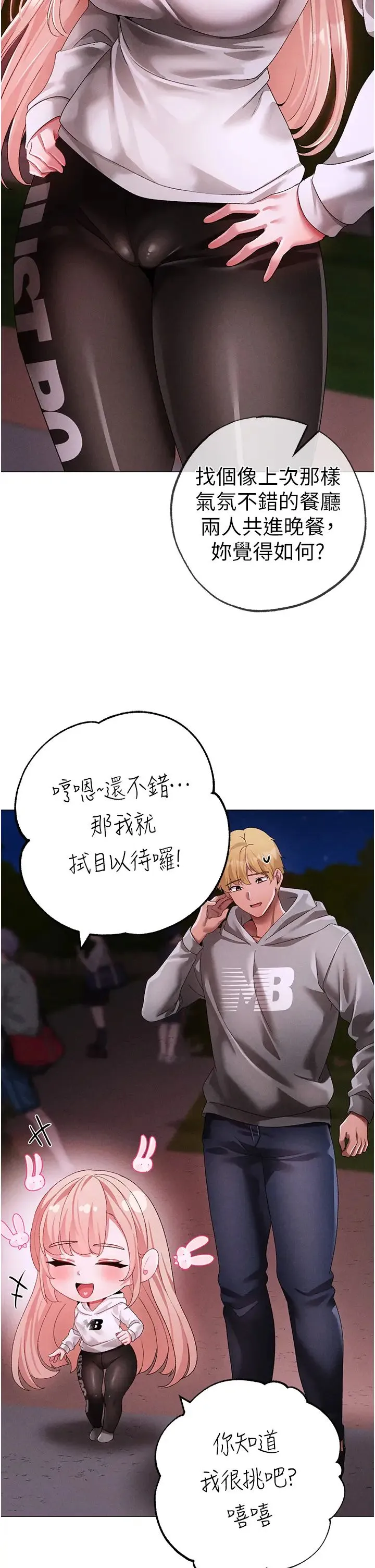 ↖㊣煞气a猛男㊣↘ 第64話-我一定要得到你不可 第31页