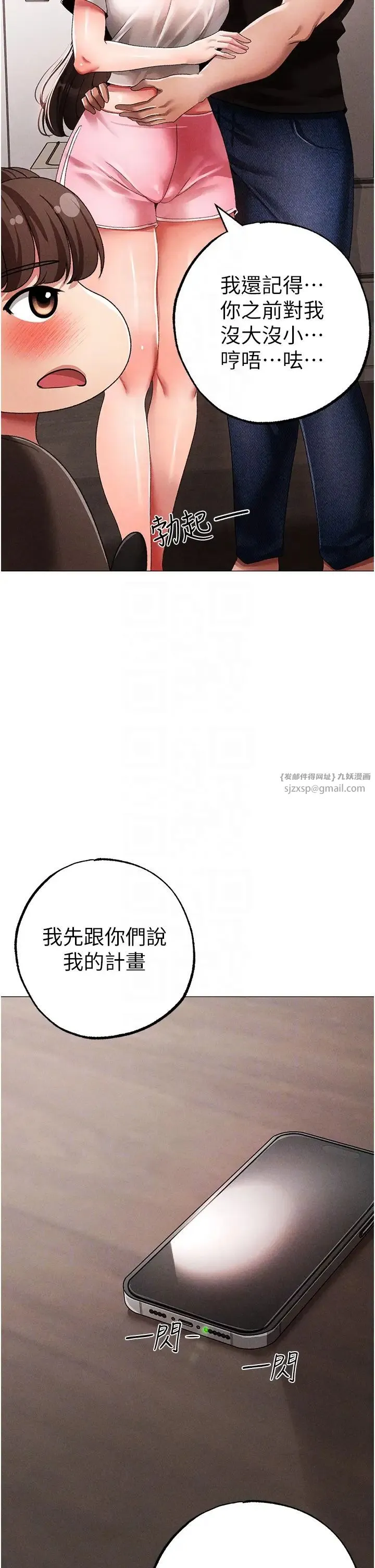 ↖㊣煞气a猛男㊣↘ 第59話-落入陷阱的林光銘 第24页
