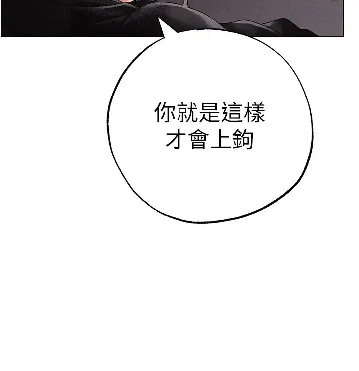 ↖㊣煞气a猛男㊣↘ 第59話-落入陷阱的林光銘 第45页