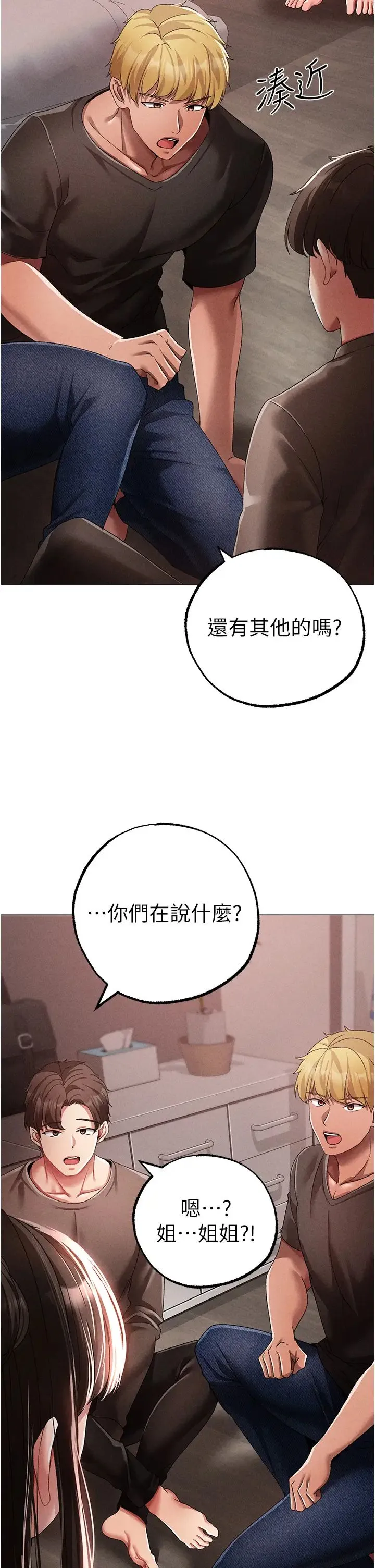 ↖㊣煞气a猛男㊣↘ 第59話-落入陷阱的林光銘 第17页