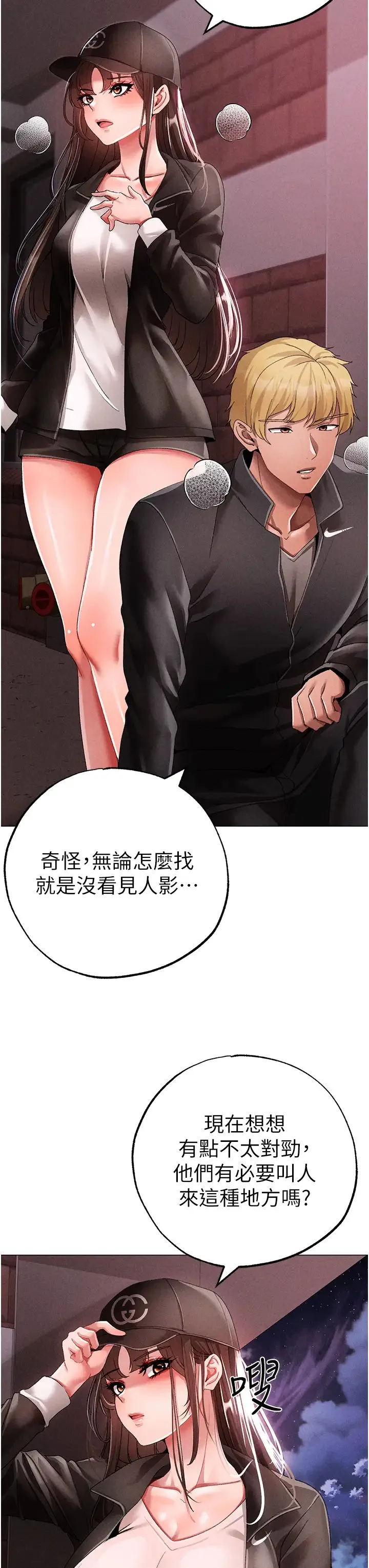 ↖㊣煞气a猛男㊣↘ 第59話-落入陷阱的林光銘 第38页