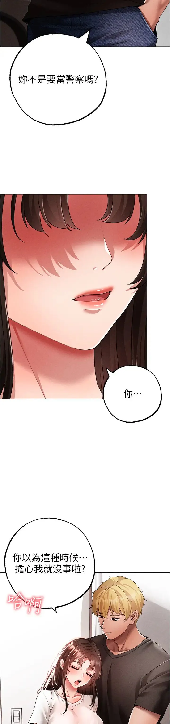 ↖㊣煞气a猛男㊣↘ 第59話-落入陷阱的林光銘 第23页