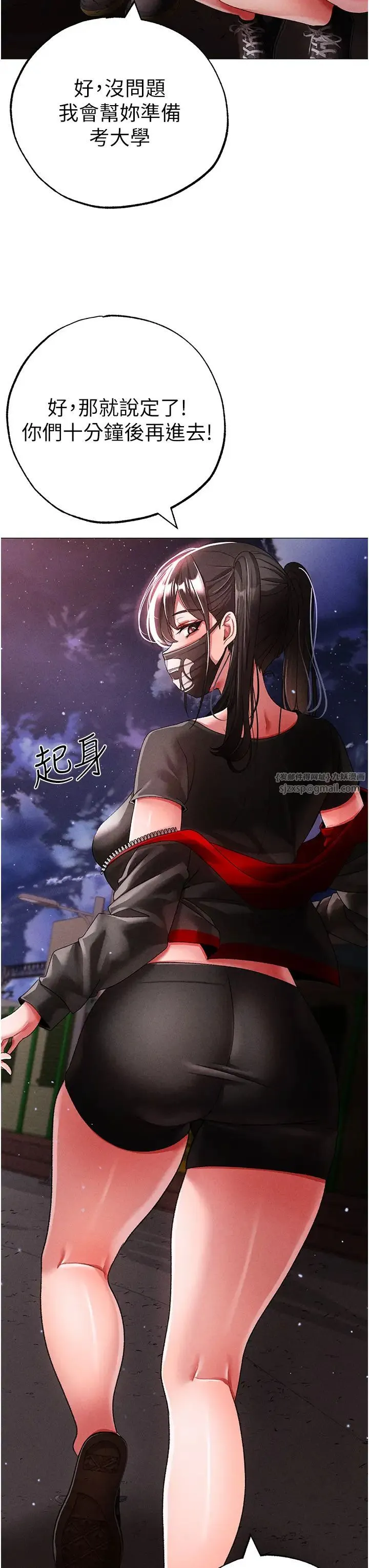 ↖㊣煞气a猛男㊣↘ 第59話-落入陷阱的林光銘 第33页