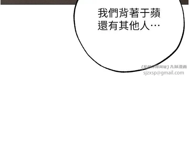 ↖㊣煞气a猛男㊣↘ 第59話-落入陷阱的林光銘 第25页