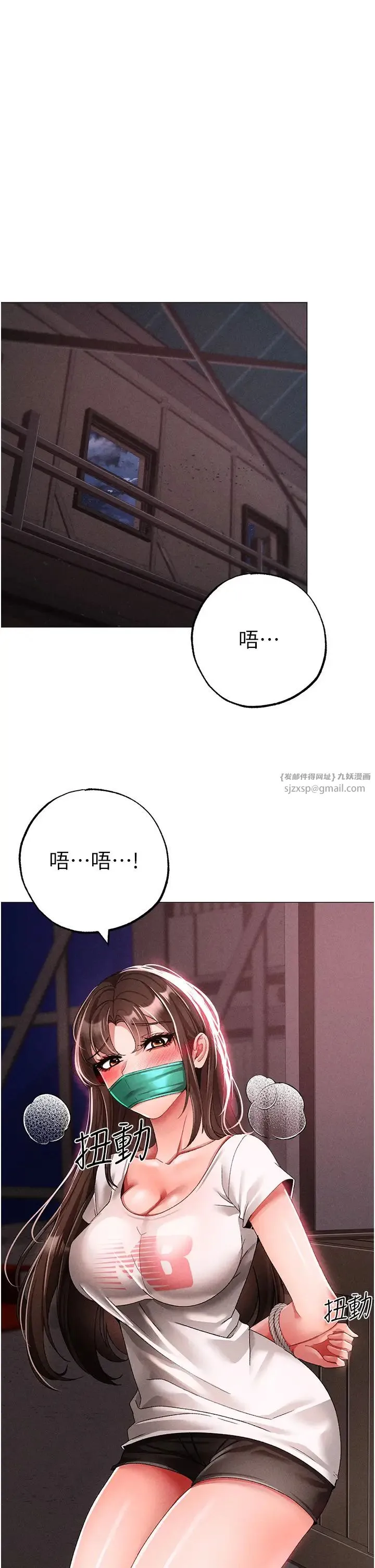 ↖㊣煞气a猛男㊣↘ 第59話-落入陷阱的林光銘 第41页