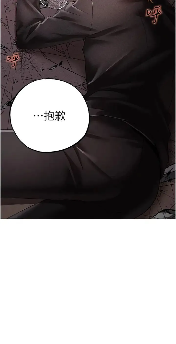↖㊣煞气a猛男㊣↘ 第59話-落入陷阱的林光銘 第50页