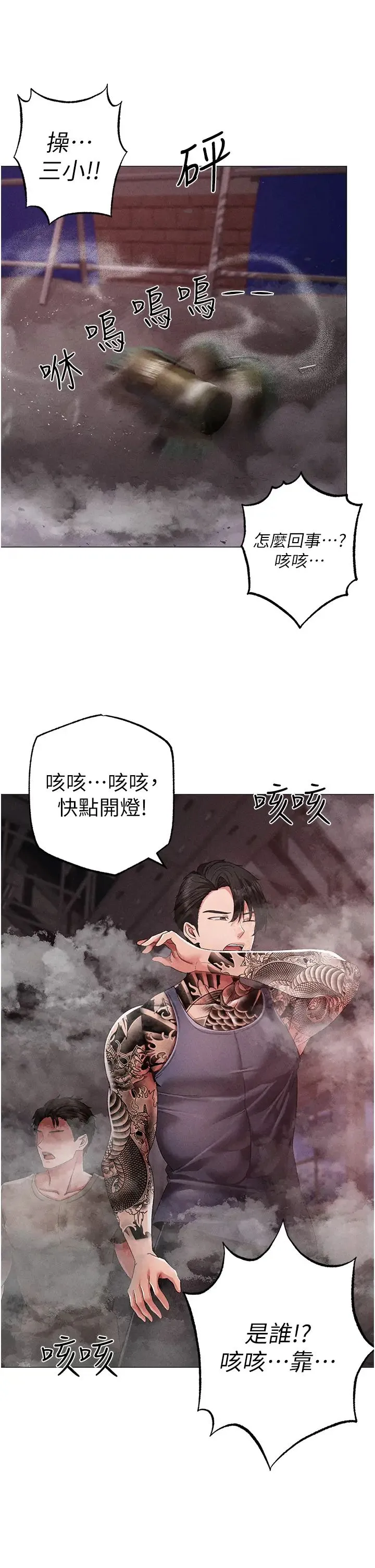 ↖㊣煞气a猛男㊣↘ 第59話-落入陷阱的林光銘 第56页