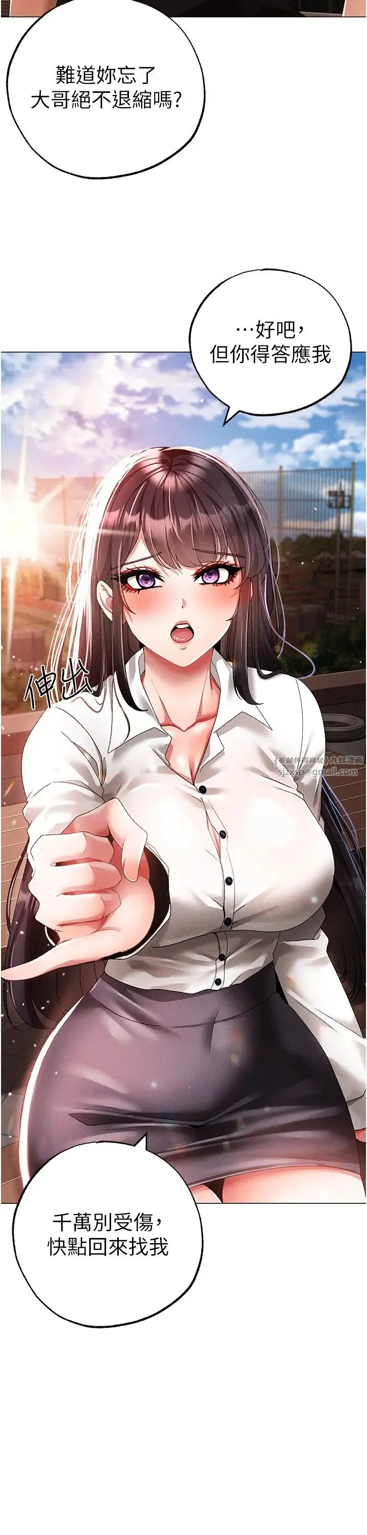 ↖㊣煞气a猛男㊣↘ 第59話-落入陷阱的林光銘 第9页