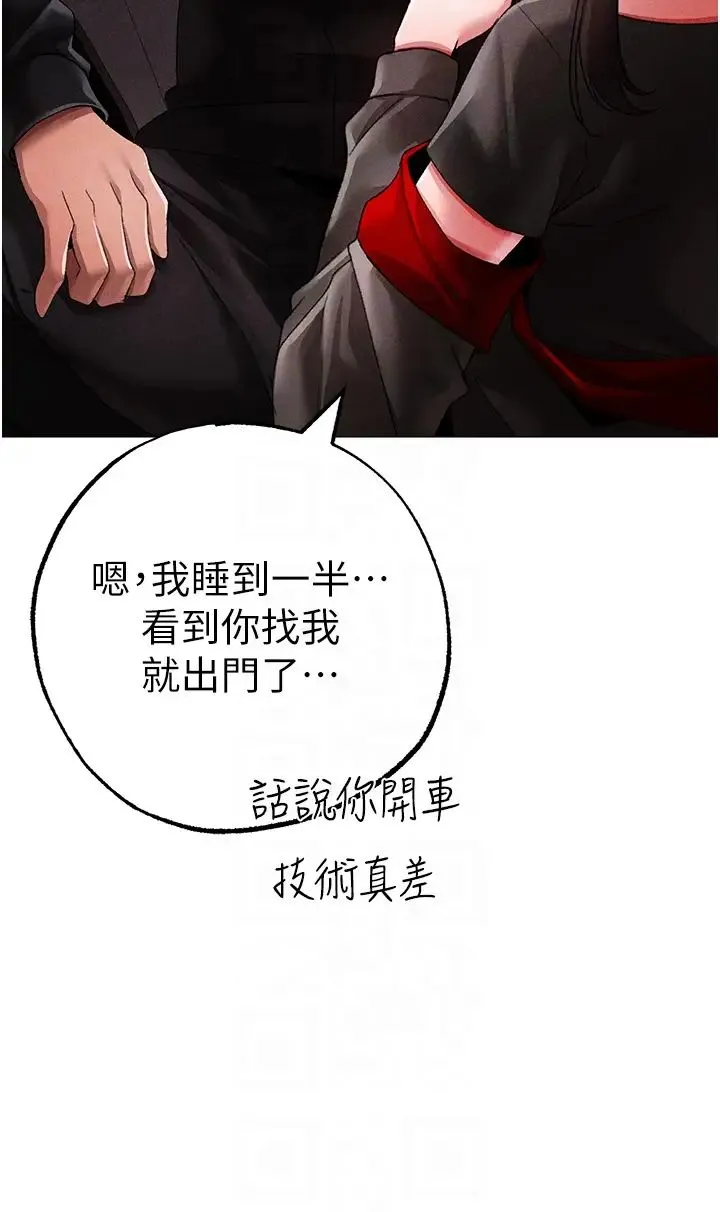↖㊣煞气a猛男㊣↘ 第59話-落入陷阱的林光銘 第30页