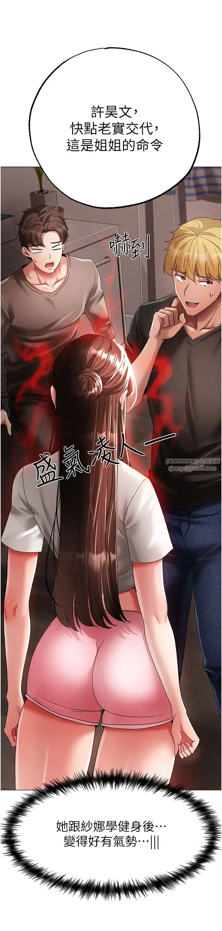 ↖㊣煞气a猛男㊣↘ 第59話-落入陷阱的林光銘 第21页