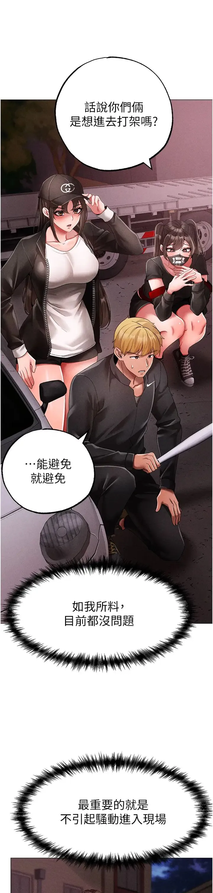 ↖㊣煞气a猛男㊣↘ 第59話-落入陷阱的林光銘 第31页