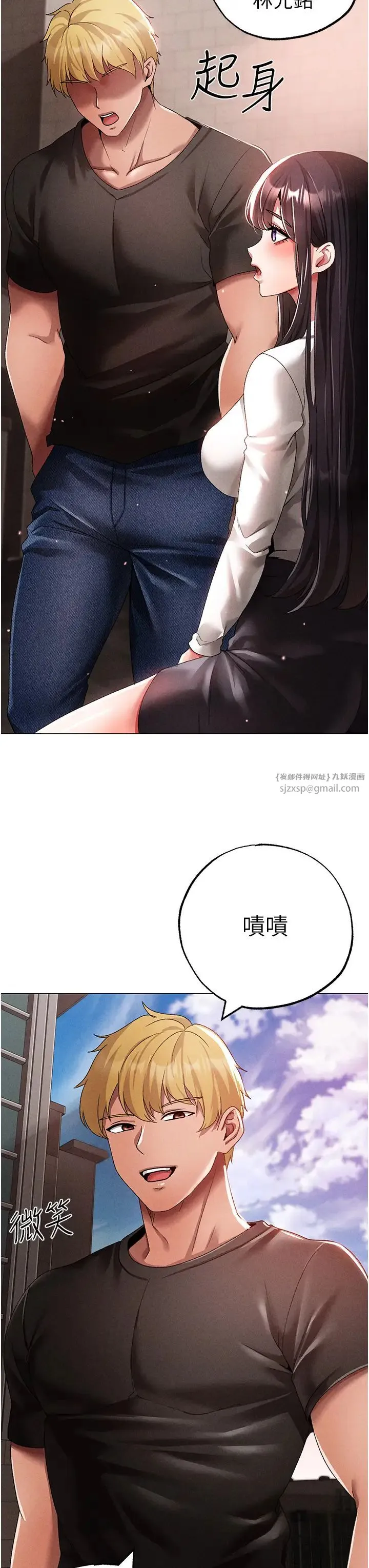 ↖㊣煞气a猛男㊣↘ 第59話-落入陷阱的林光銘 第8页