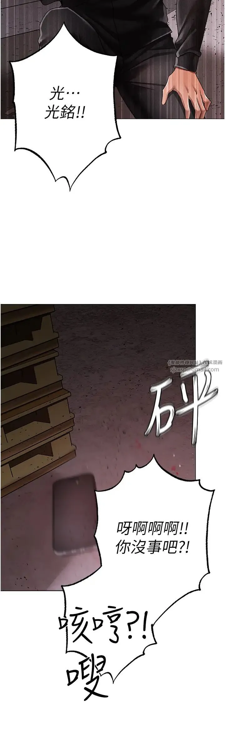 ↖㊣煞气a猛男㊣↘ 第59話-落入陷阱的林光銘 第40页
