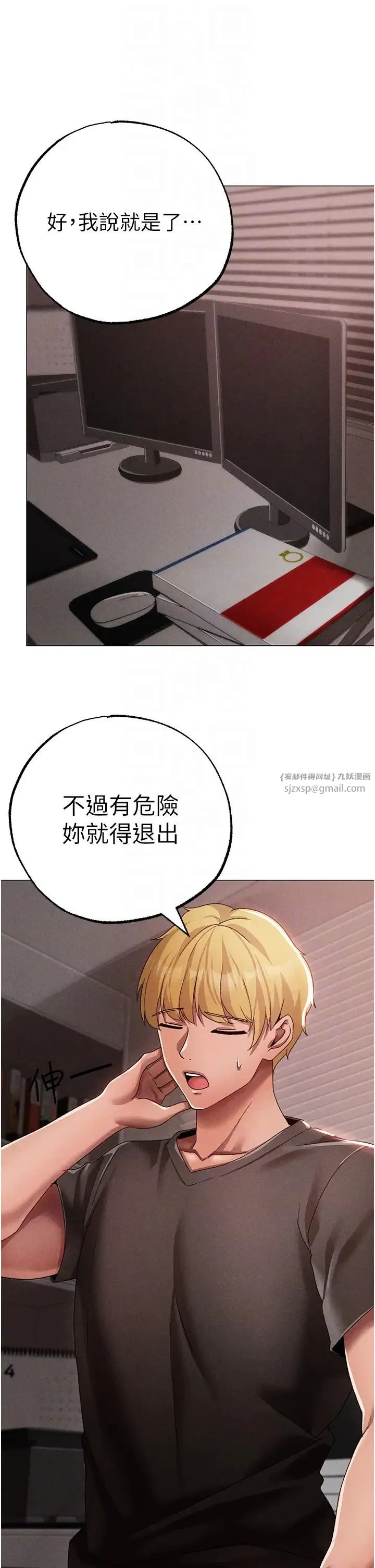 ↖㊣煞气a猛男㊣↘ 第59話-落入陷阱的林光銘 第22页