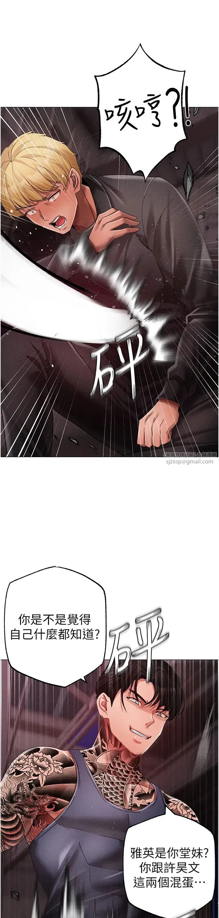 ↖㊣煞气a猛男㊣↘ 第59話-落入陷阱的林光銘 第47页
