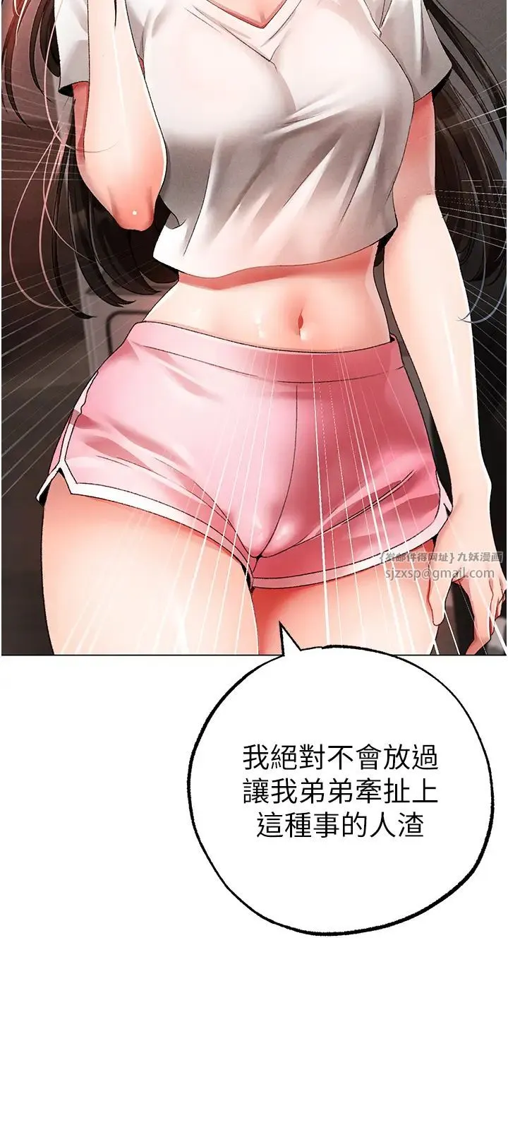 ↖㊣煞气a猛男㊣↘ 第59話-落入陷阱的林光銘 第20页