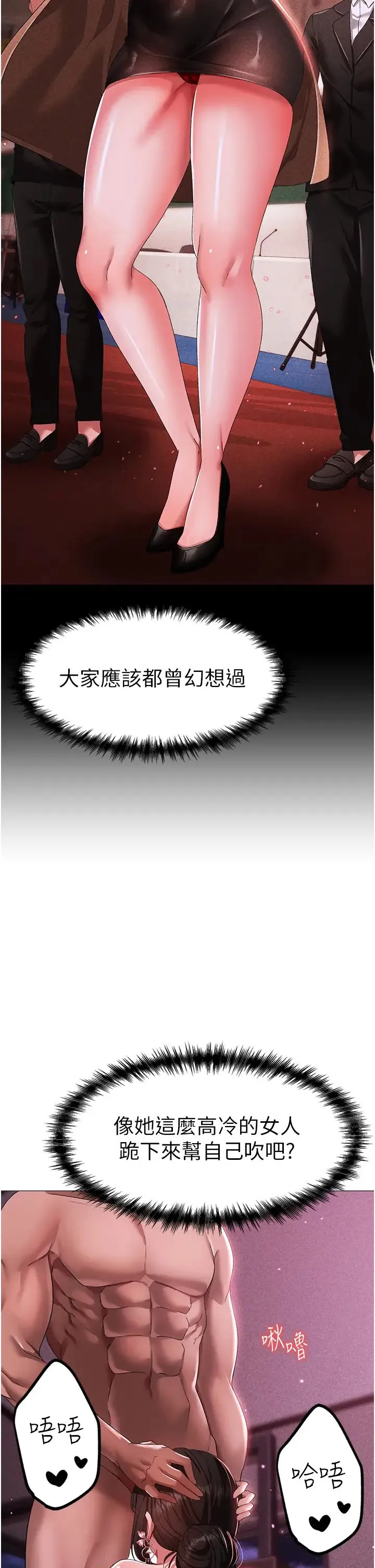 ↖㊣煞气a猛男㊣↘ 第32話-渾身濕黏的秘密新婚夜 第35页