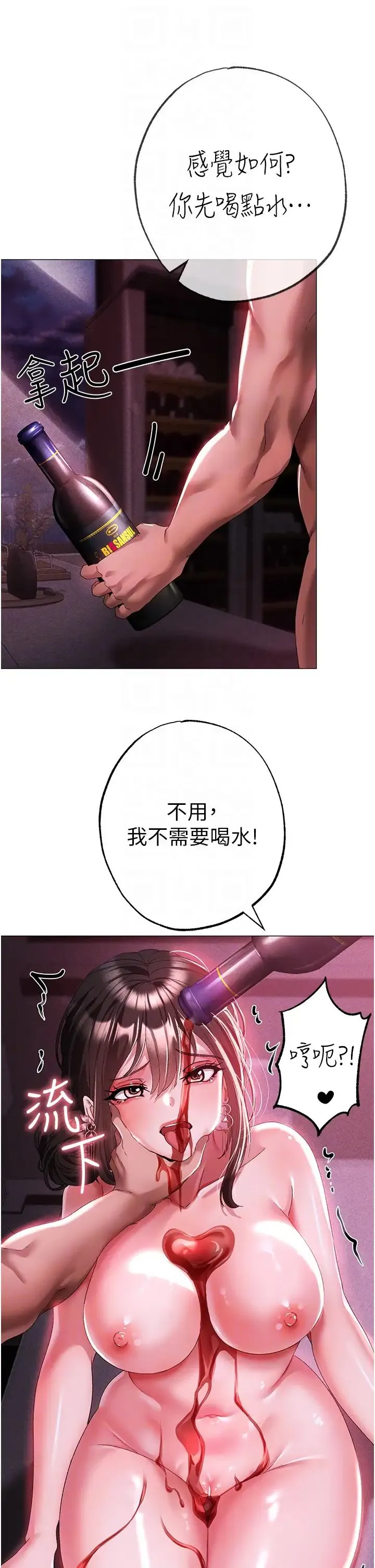 ↖㊣煞气a猛男㊣↘ 第32話-渾身濕黏的秘密新婚夜 第18页