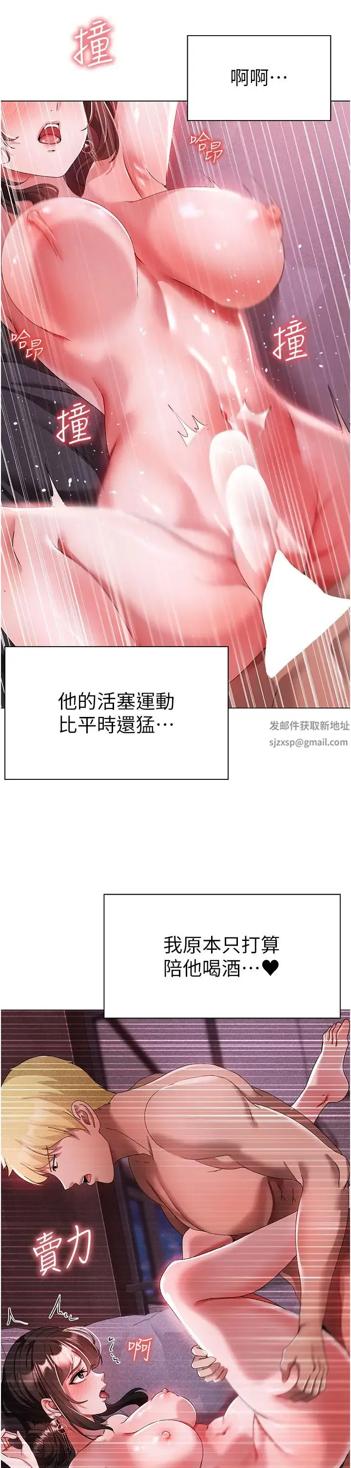 ↖㊣煞气a猛男㊣↘ 第32話-渾身濕黏的秘密新婚夜 第47页