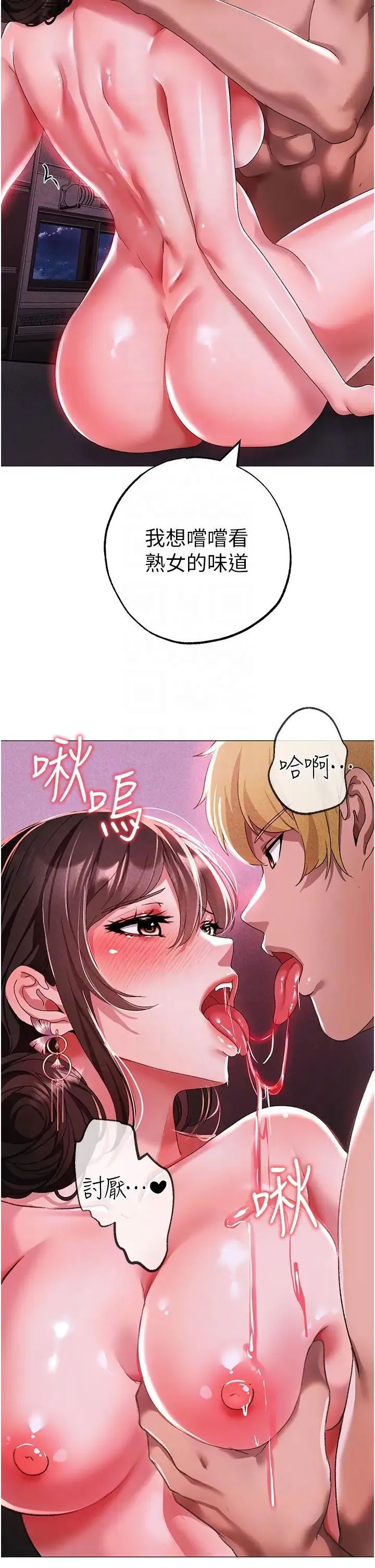 ↖㊣煞气a猛男㊣↘ 第32話-渾身濕黏的秘密新婚夜 第30页