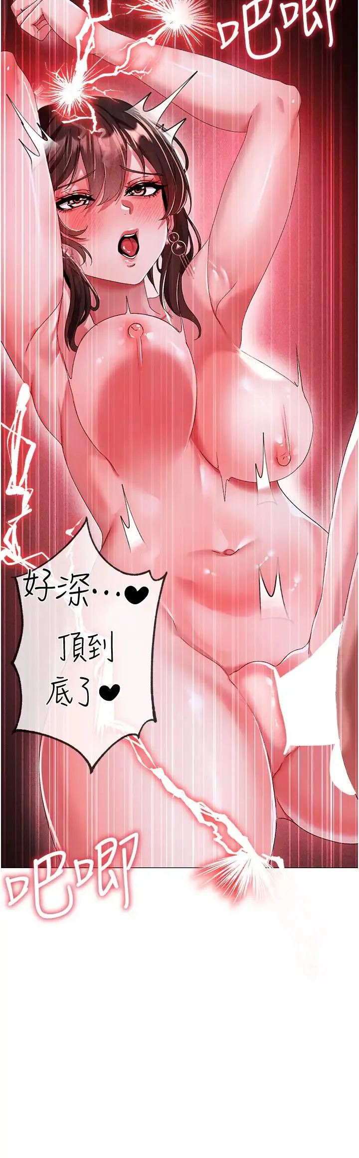 ↖㊣煞气a猛男㊣↘ 第32話-渾身濕黏的秘密新婚夜 第46页
