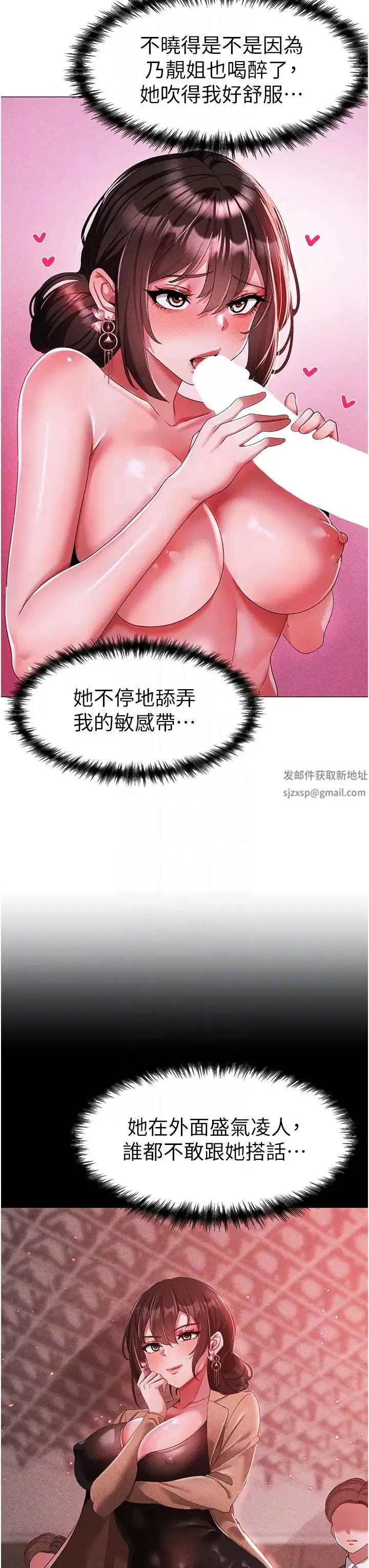 ↖㊣煞气a猛男㊣↘ 第32話-渾身濕黏的秘密新婚夜 第34页