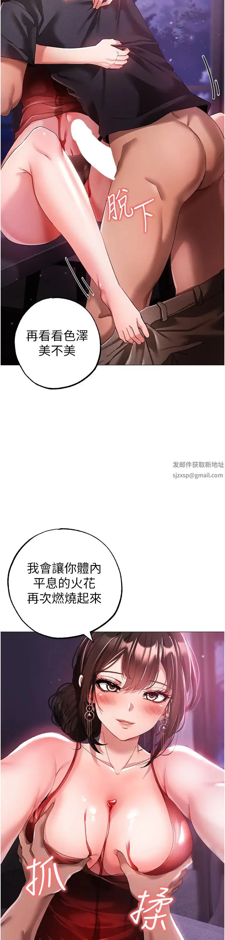 ↖㊣煞气a猛男㊣↘ 第32話-渾身濕黏的秘密新婚夜 第2页