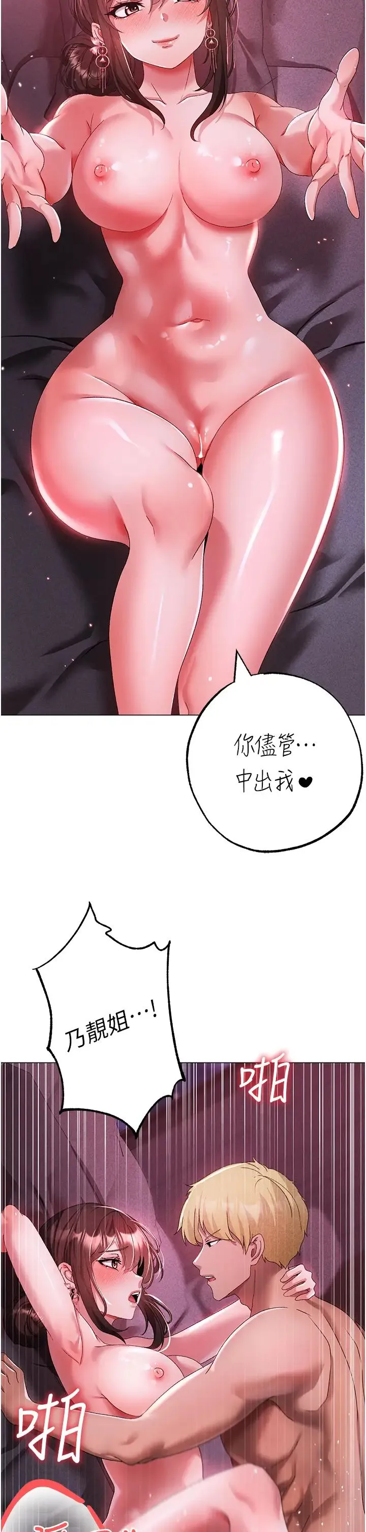 ↖㊣煞气a猛男㊣↘ 第32話-渾身濕黏的秘密新婚夜 第43页
