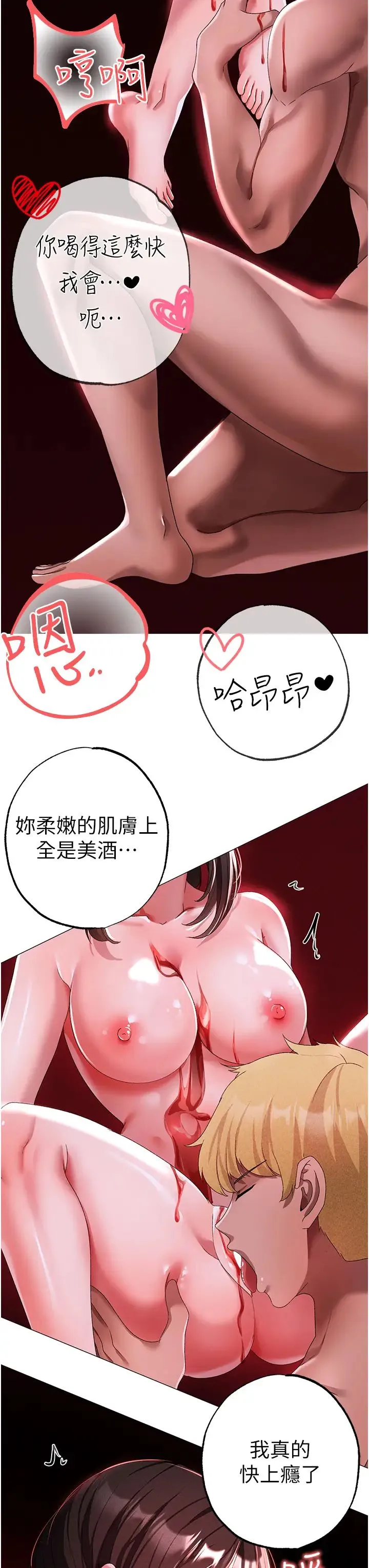 ↖㊣煞气a猛男㊣↘ 第32話-渾身濕黏的秘密新婚夜 第20页