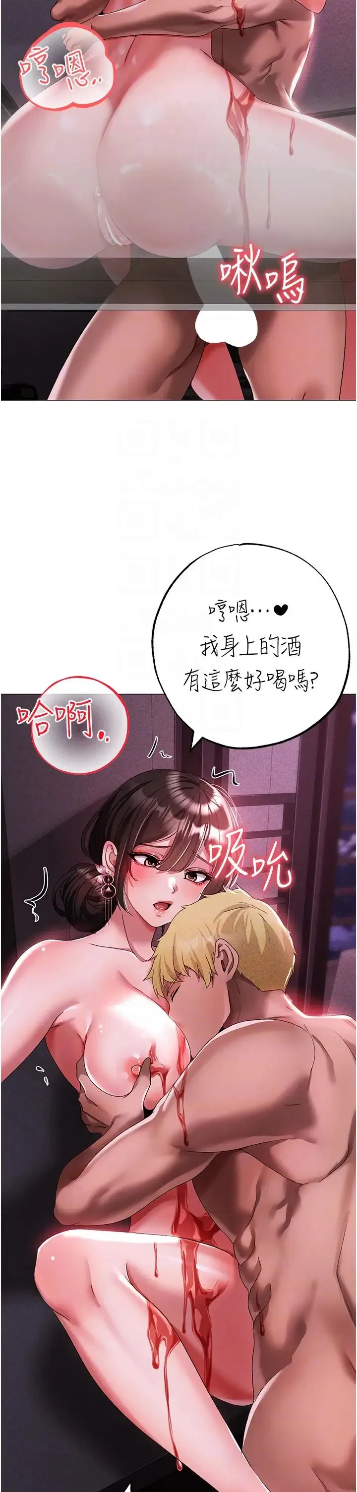 ↖㊣煞气a猛男㊣↘ 第32話-渾身濕黏的秘密新婚夜 第14页