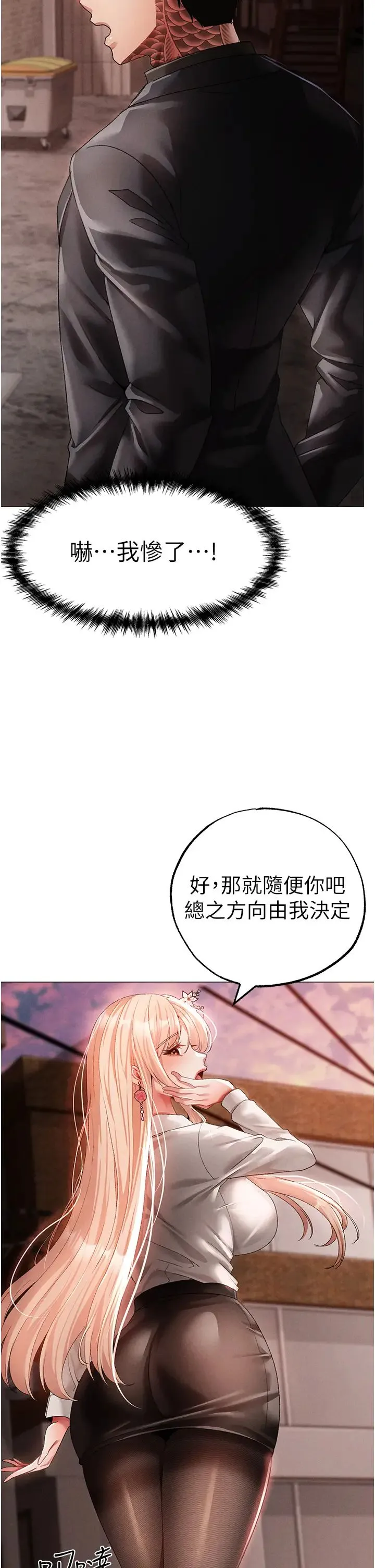 ↖㊣煞气a猛男㊣↘ 第53話-你是我專屬的男人 第12页