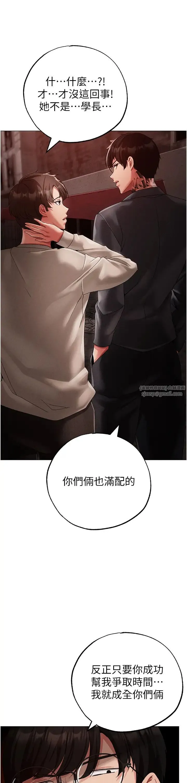 ↖㊣煞气a猛男㊣↘ 第53話-你是我專屬的男人 第27页