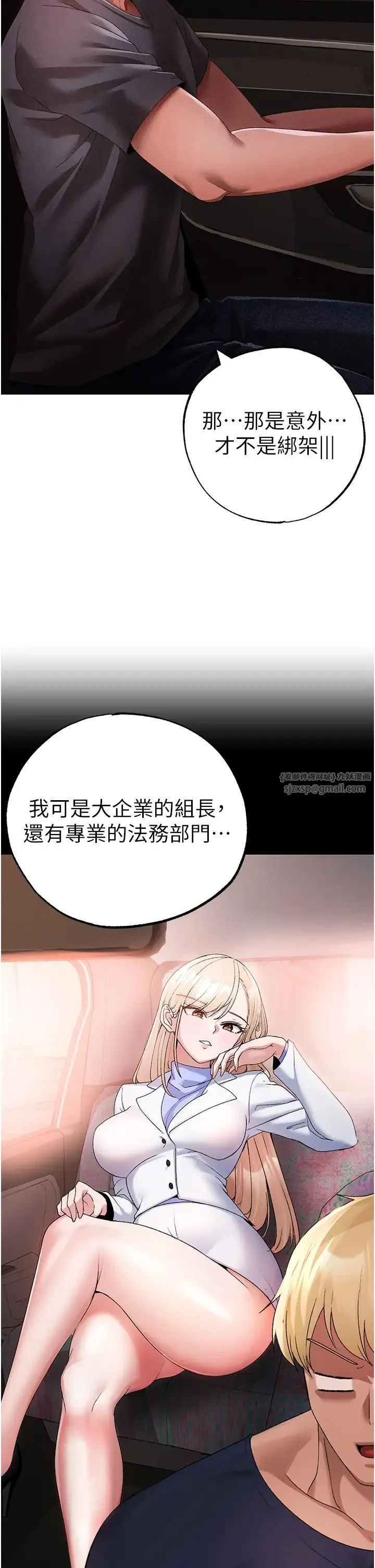 ↖㊣煞气a猛男㊣↘ 第53話-你是我專屬的男人 第49页