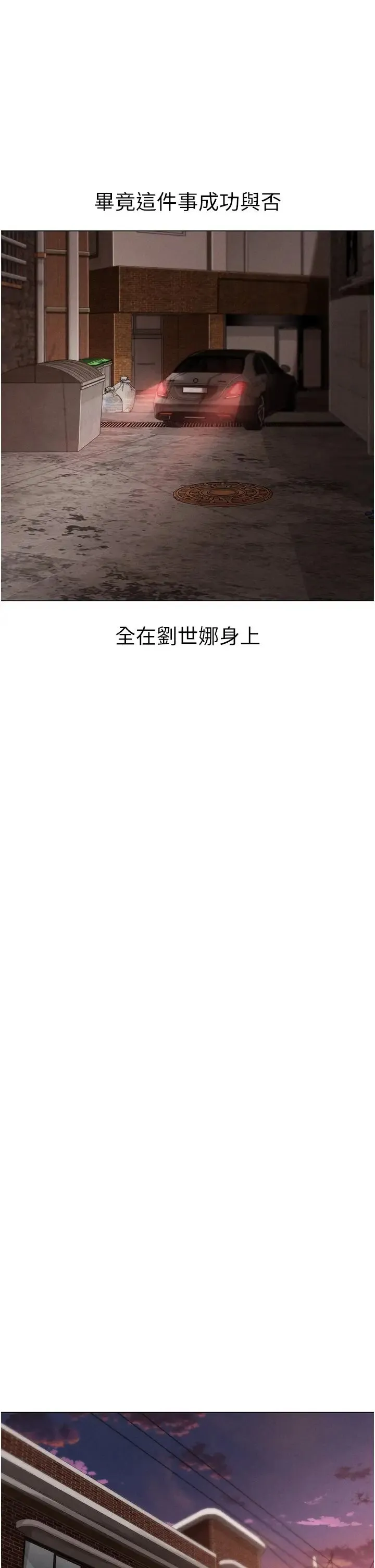 ↖㊣煞气a猛男㊣↘ 第53話-你是我專屬的男人 第31页