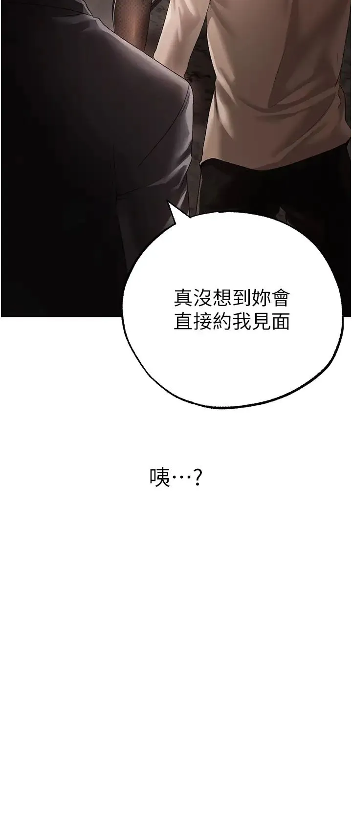 ↖㊣煞气a猛男㊣↘ 第53話-你是我專屬的男人 第3页