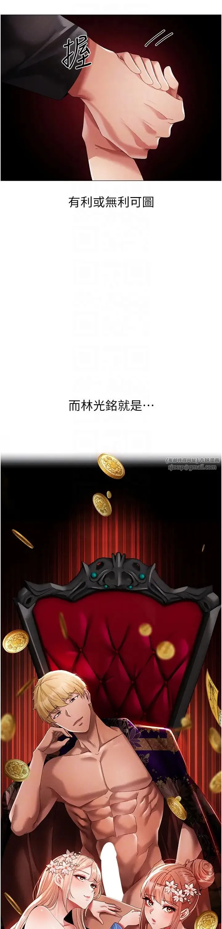 ↖㊣煞气a猛男㊣↘ 第53話-你是我專屬的男人 第24页