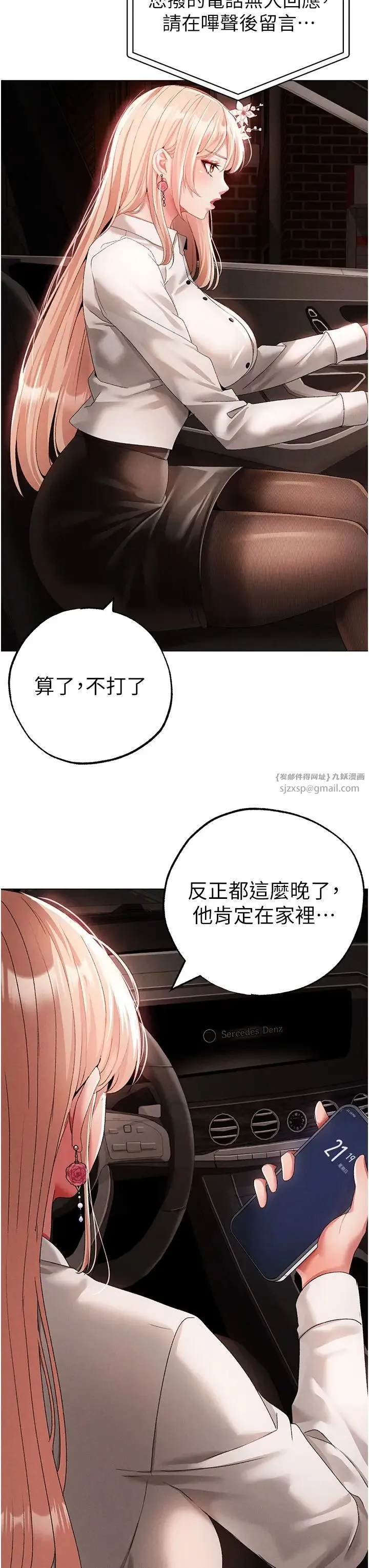 ↖㊣煞气a猛男㊣↘ 第53話-你是我專屬的男人 第33页
