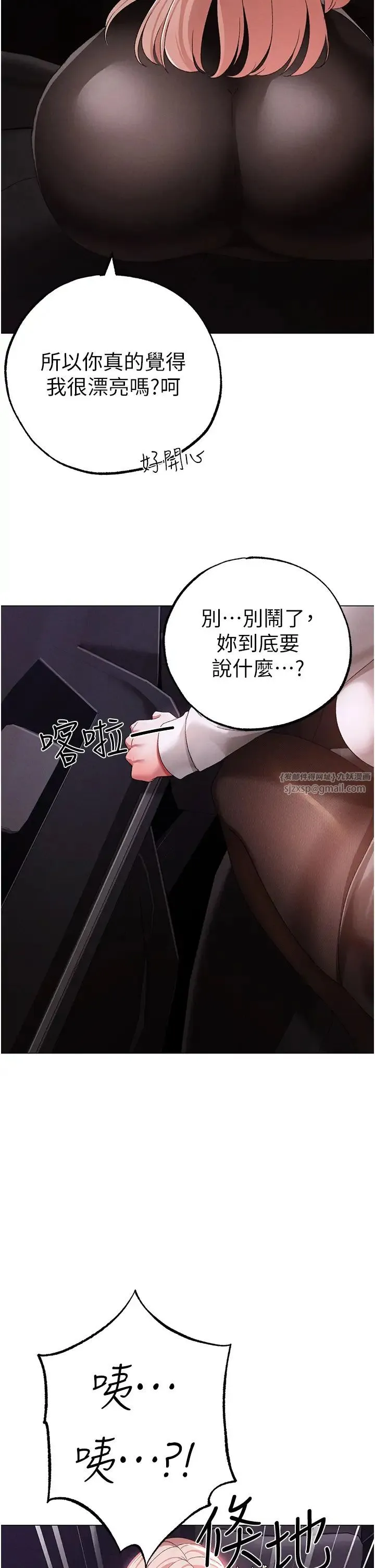 ↖㊣煞气a猛男㊣↘ 第53話-你是我專屬的男人 第54页