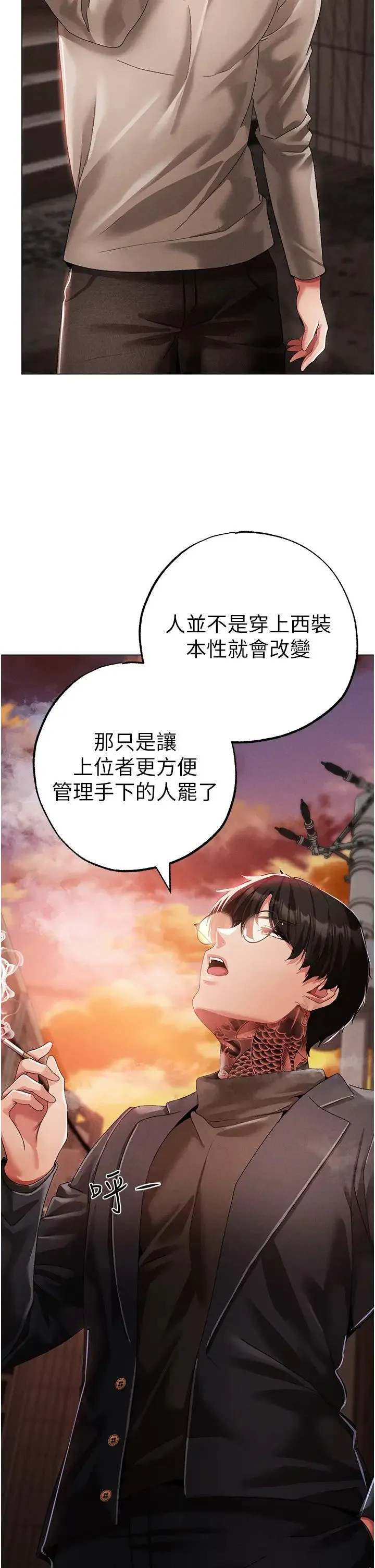 ↖㊣煞气a猛男㊣↘ 第53話-你是我專屬的男人 第17页