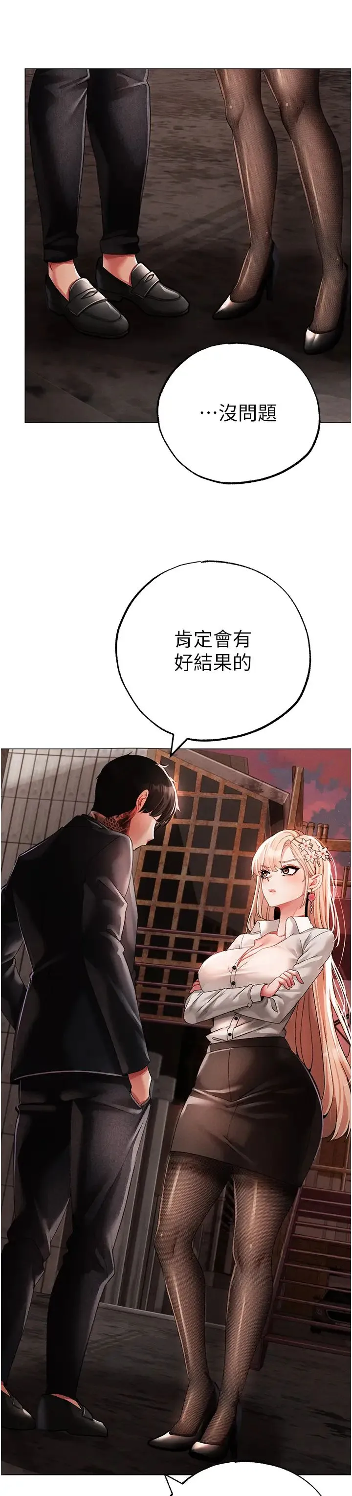 ↖㊣煞气a猛男㊣↘ 第53話-你是我專屬的男人 第8页