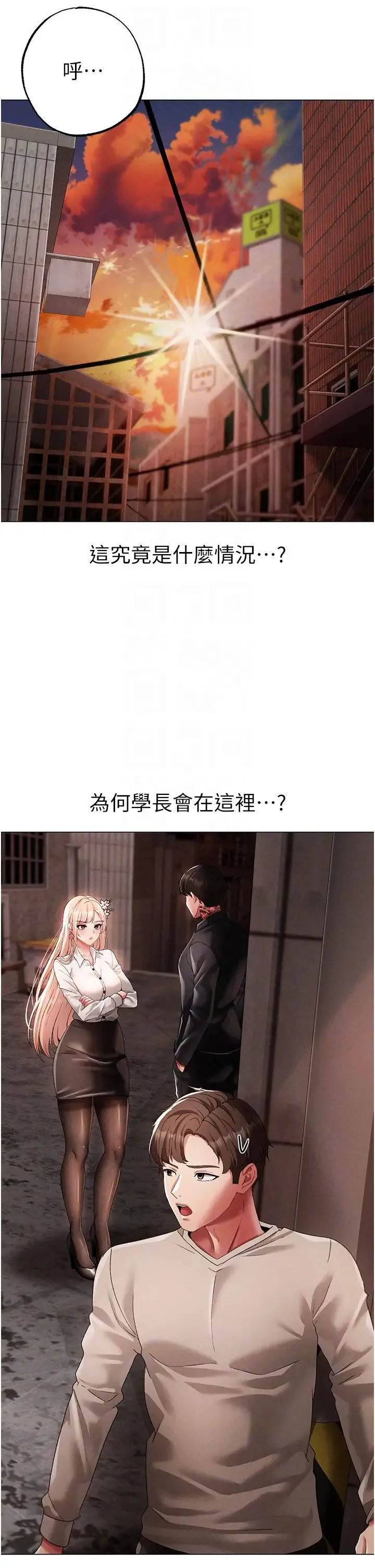 ↖㊣煞气a猛男㊣↘ 第53話-你是我專屬的男人 第6页