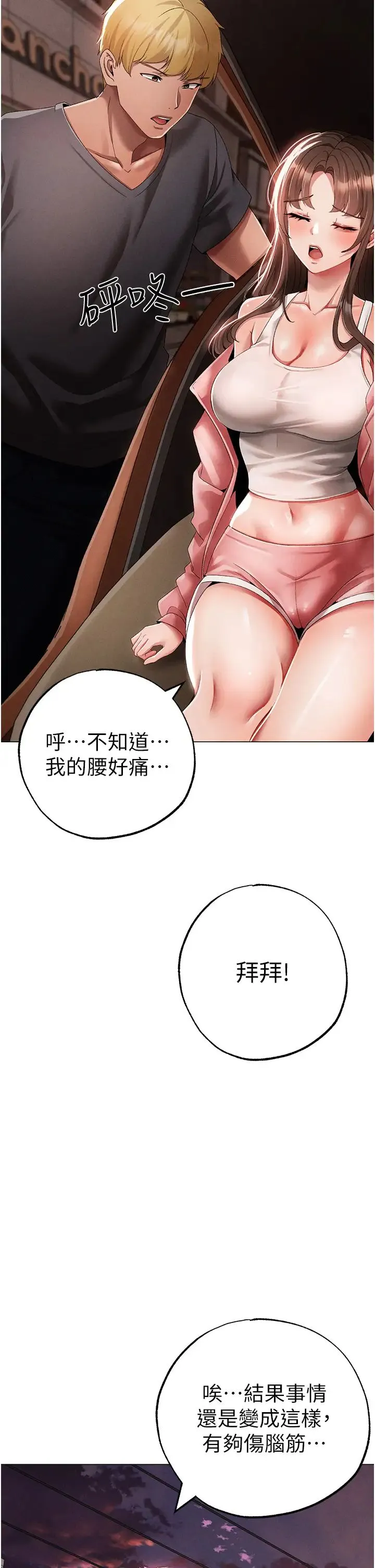 ↖㊣煞气a猛男㊣↘ 第53話-你是我專屬的男人 第37页