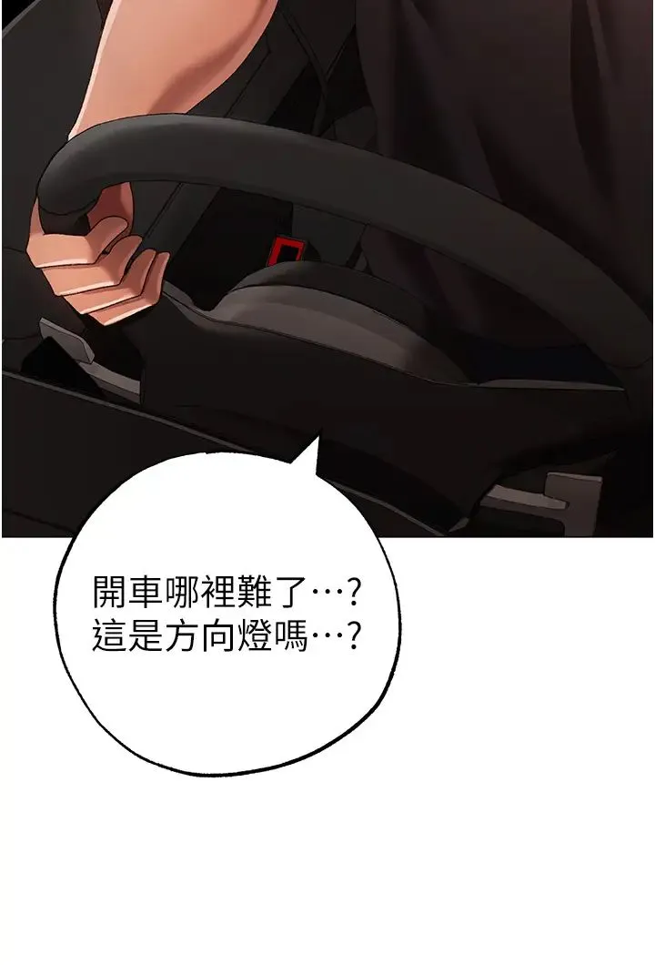 ↖㊣煞气a猛男㊣↘ 第53話-你是我專屬的男人 第45页