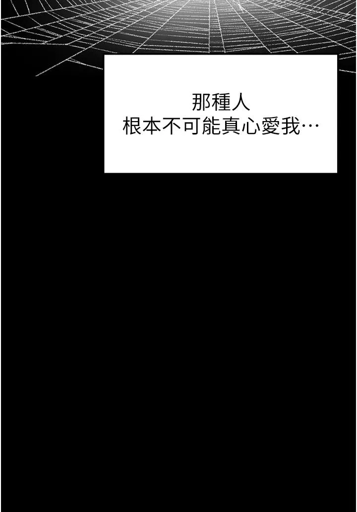 ↖㊣煞气a猛男㊣↘ 第7话-你未来老婆我收下了 第38页