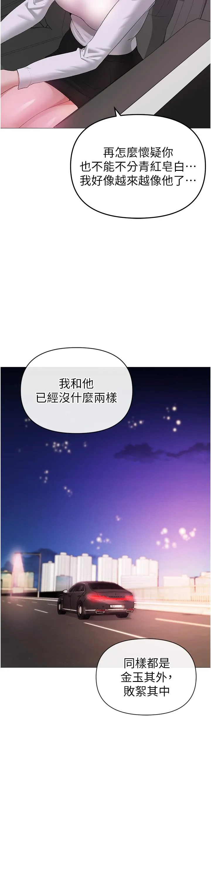 ↖㊣煞气a猛男㊣↘ 第7话-你未来老婆我收下了 第40页