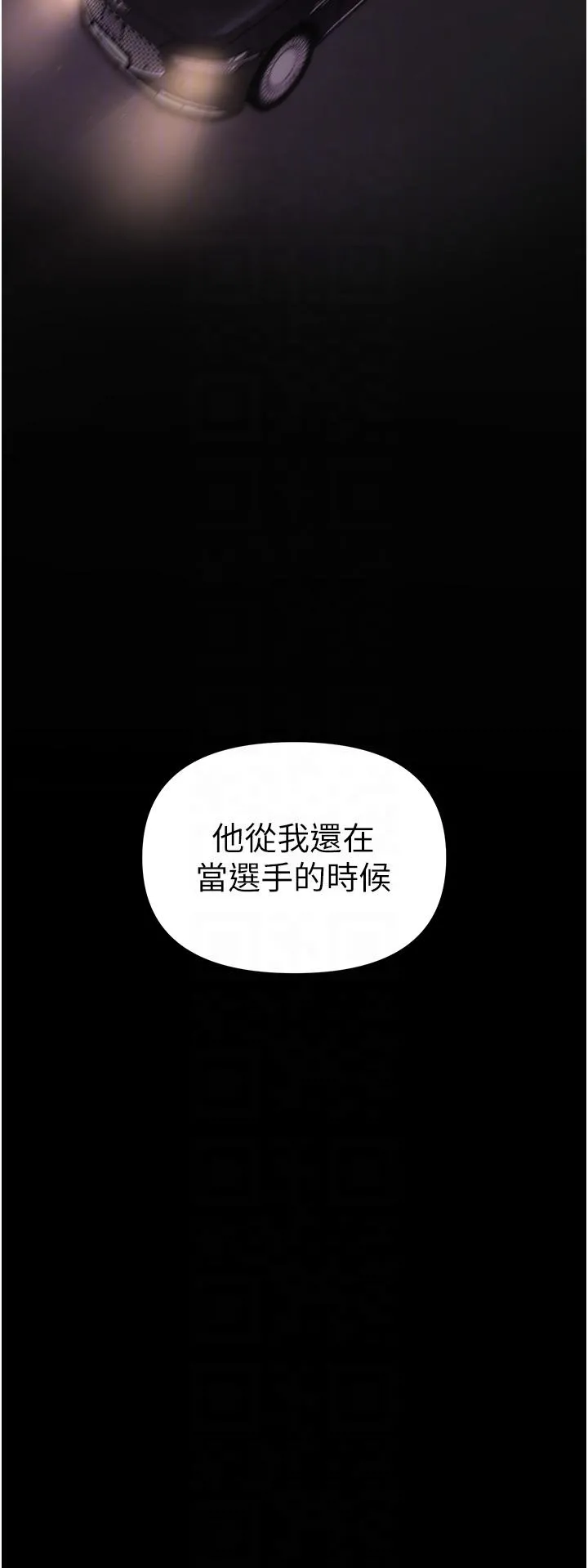 ↖㊣煞气a猛男㊣↘ 第7话-你未来老婆我收下了 第33页