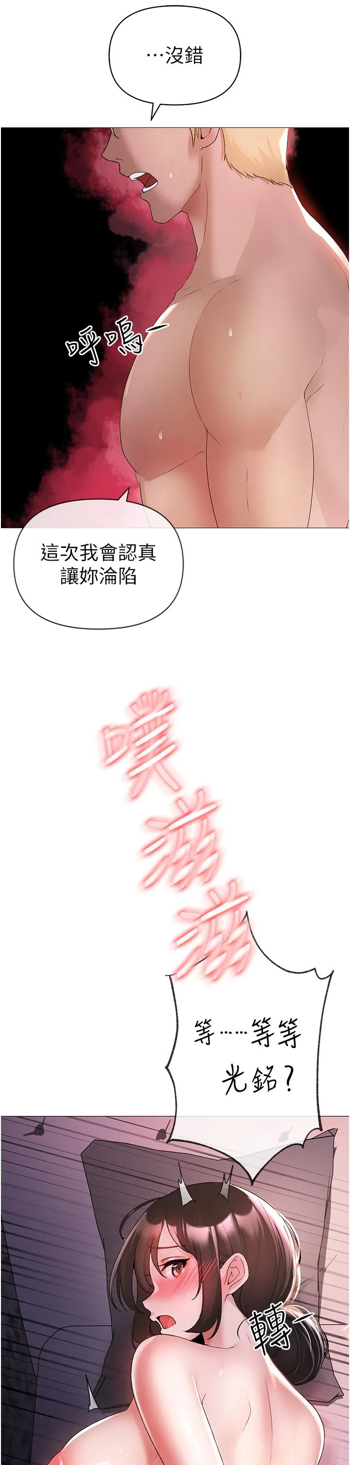 ↖㊣煞气a猛男㊣↘ 第7话-你未来老婆我收下了 第64页