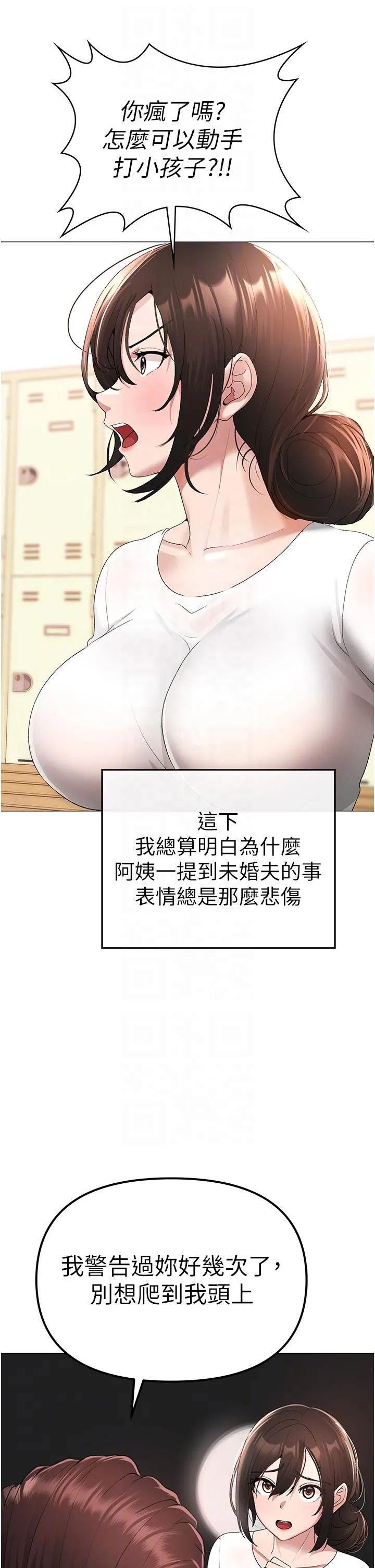 ↖㊣煞气a猛男㊣↘ 第7话-你未来老婆我收下了 第9页