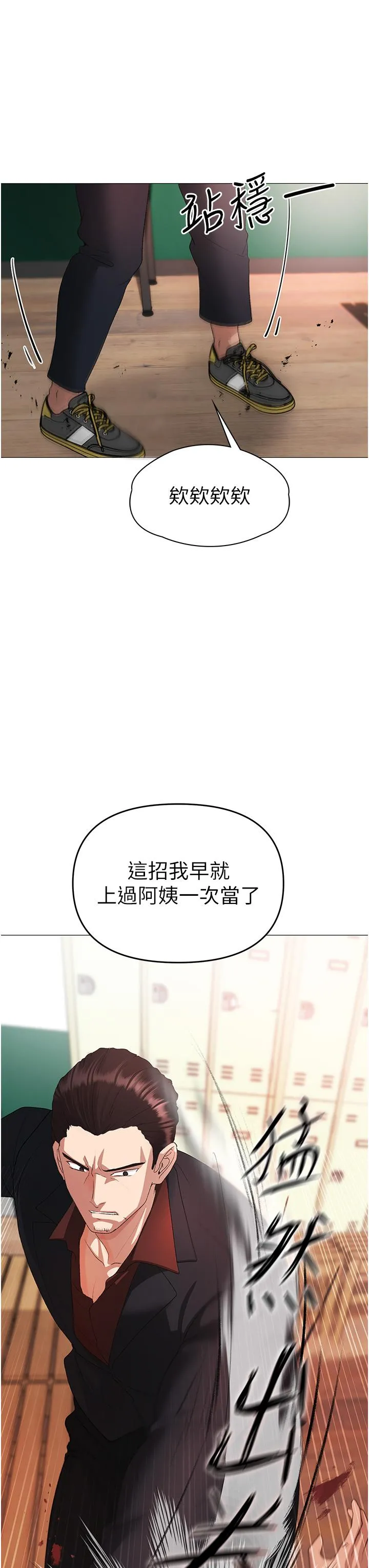 ↖㊣煞气a猛男㊣↘ 第7话-你未来老婆我收下了 第6页