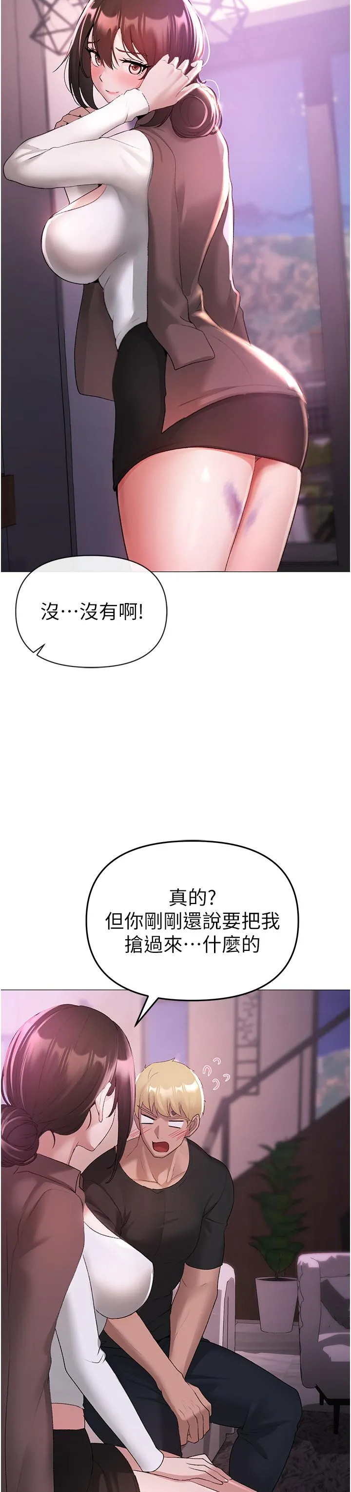 ↖㊣煞气a猛男㊣↘ 第7话-你未来老婆我收下了 第45页